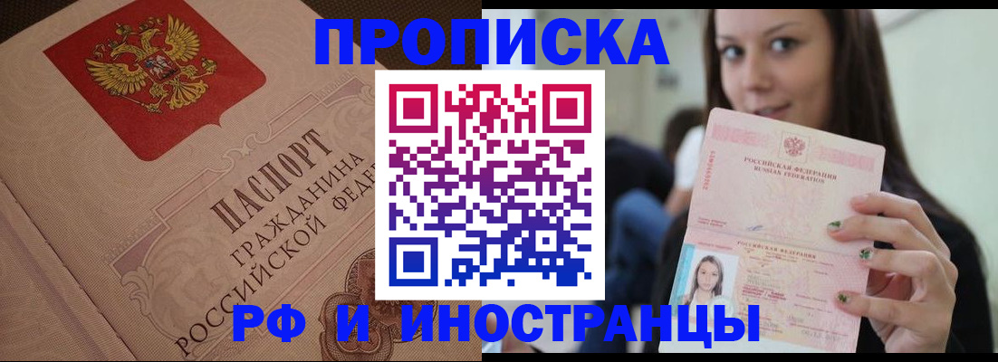 временная регистрация в квартире в Твери