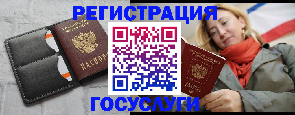 временная регистрация для школы в Твери