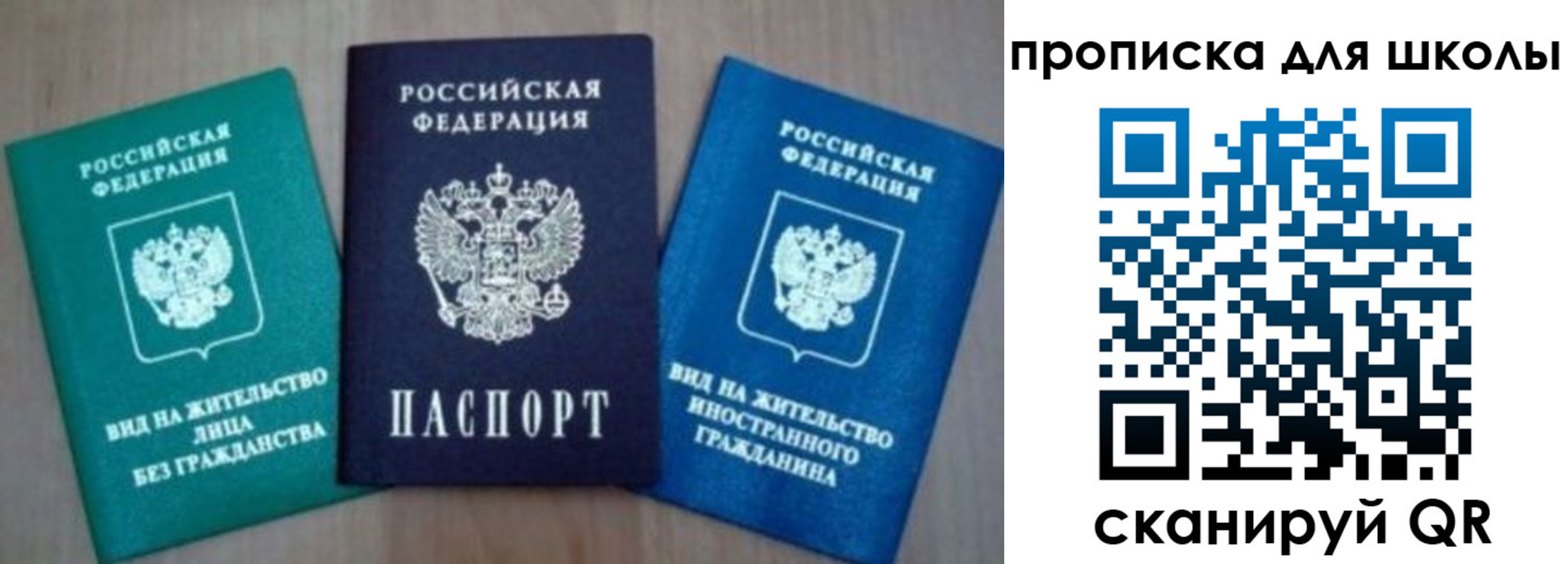 временная регистрация надежно в Твери