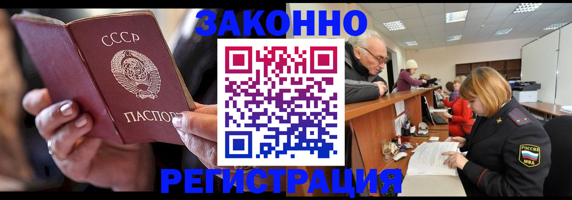 временная регистрация в Твери