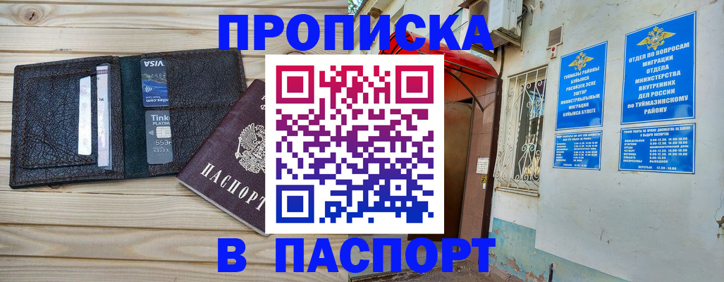 прописка для военкомата в Твери