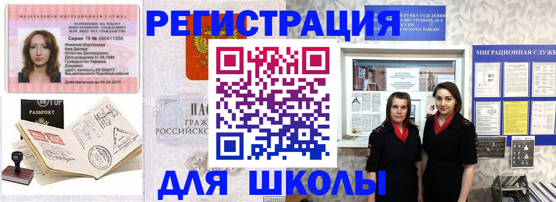 временная регистрация 2025 в Твери