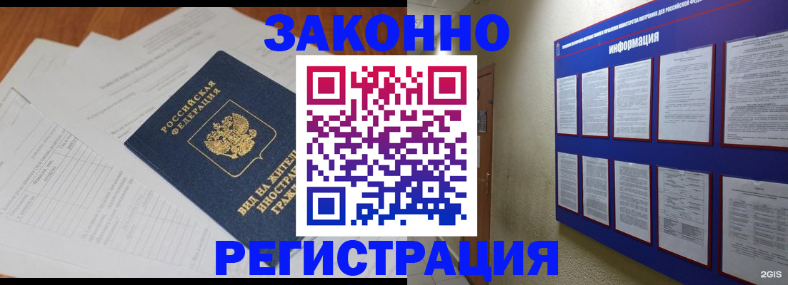 прописка паспорт в Твери