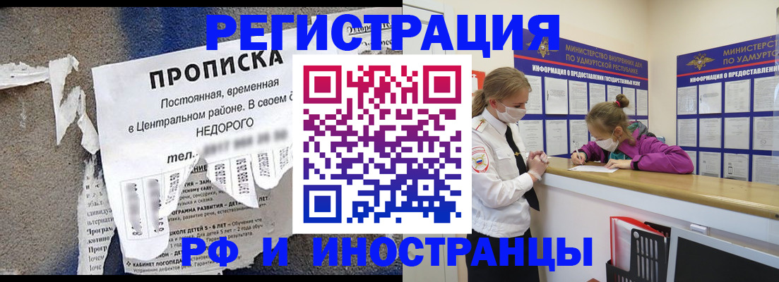 прописка 2025 в Твери
