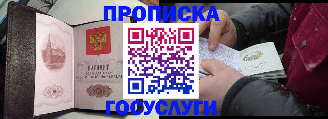 миграционный учет в Твери