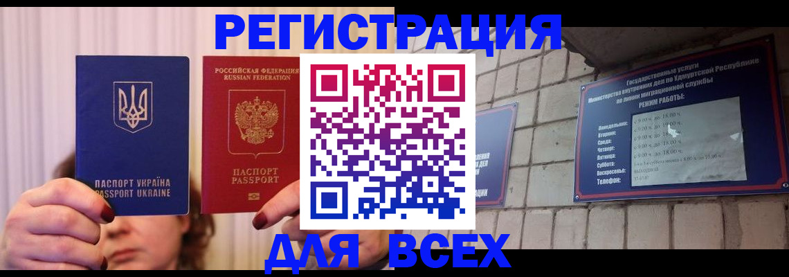 прописка законно в Твери