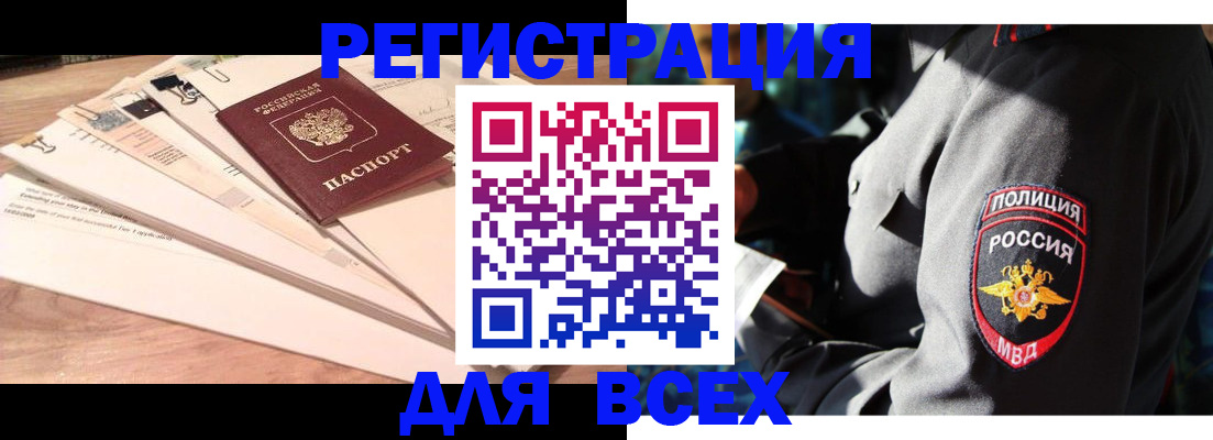 купить прописку в Твери