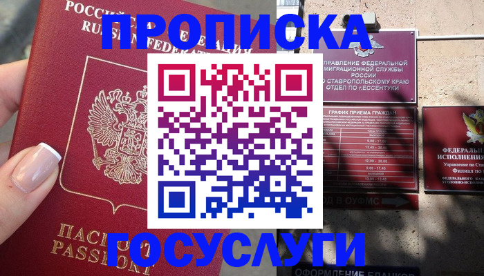 прописка гарантия в Твери