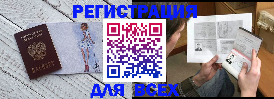 временная регистрация гарантия в Твери